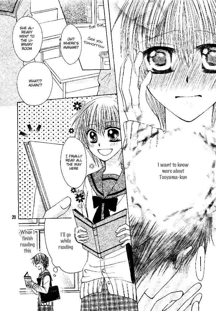 Renai Library Chapter 0 23